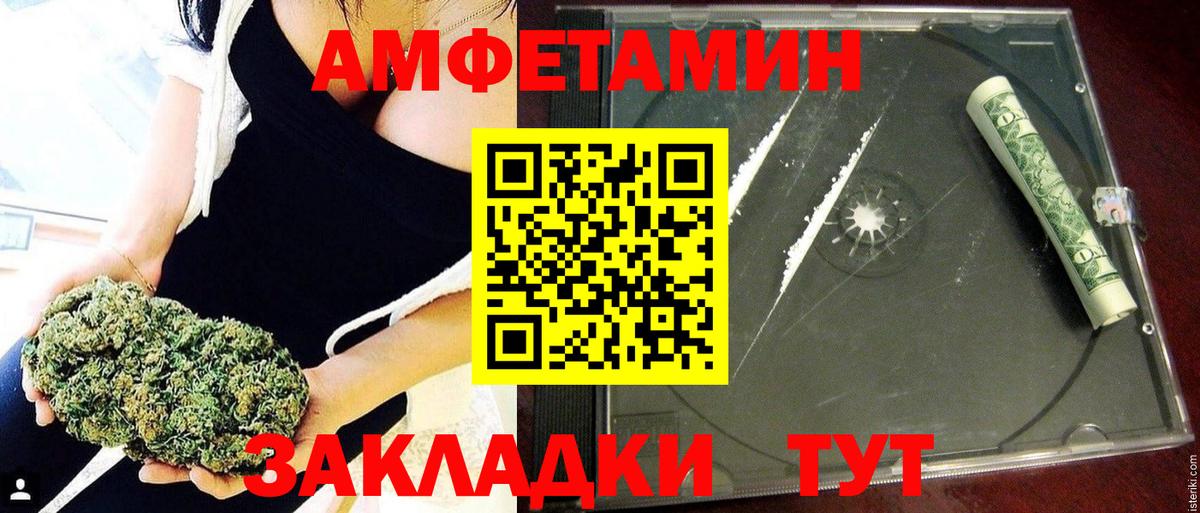 Брянск  АМФ VHQ  Амфетамин  Вход с VPN 