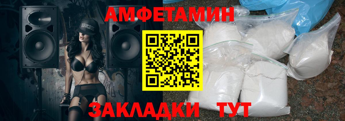 АМФЕТАМИН 98% Брянск