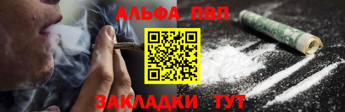 купить наркоту  Alfa_PVP СК КРИС  Альфа ПВП Crystall  Вход с VPN  Брянск  Alpha PVP VHQ 