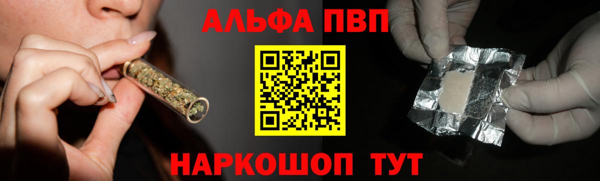 A-PVP крисы CK Брянск