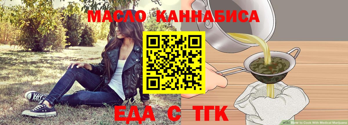 Cannafood марихуана  Вход с VPN  Брянск 