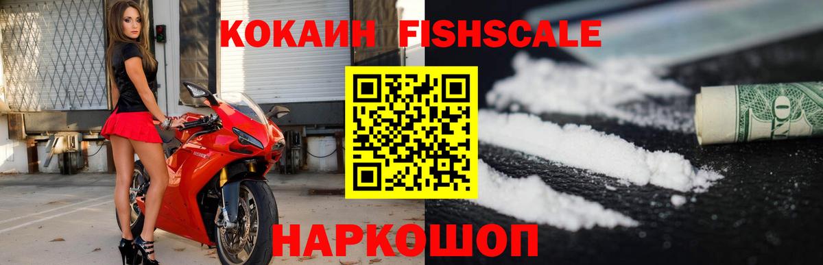 COCAIN Эквадор Брянск