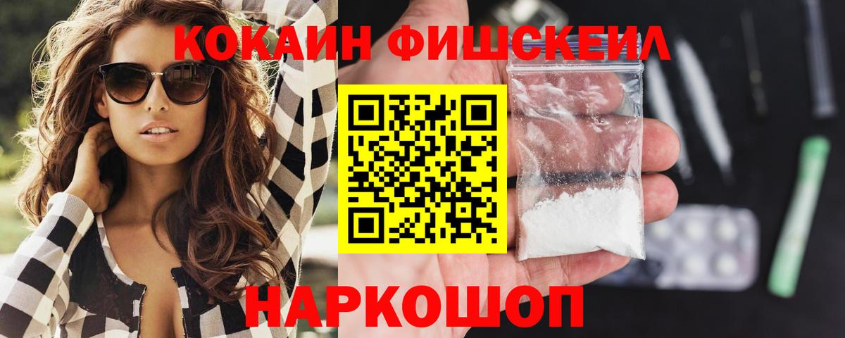 продажа наркотиков  COCAIN VHQ  Вход с VPN  КОКАИН Перу  Брянск 