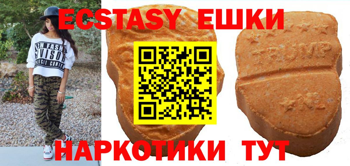 Экстази 250 мг  Вход с VPN  Экстази louis Vuitton  Брянск 
