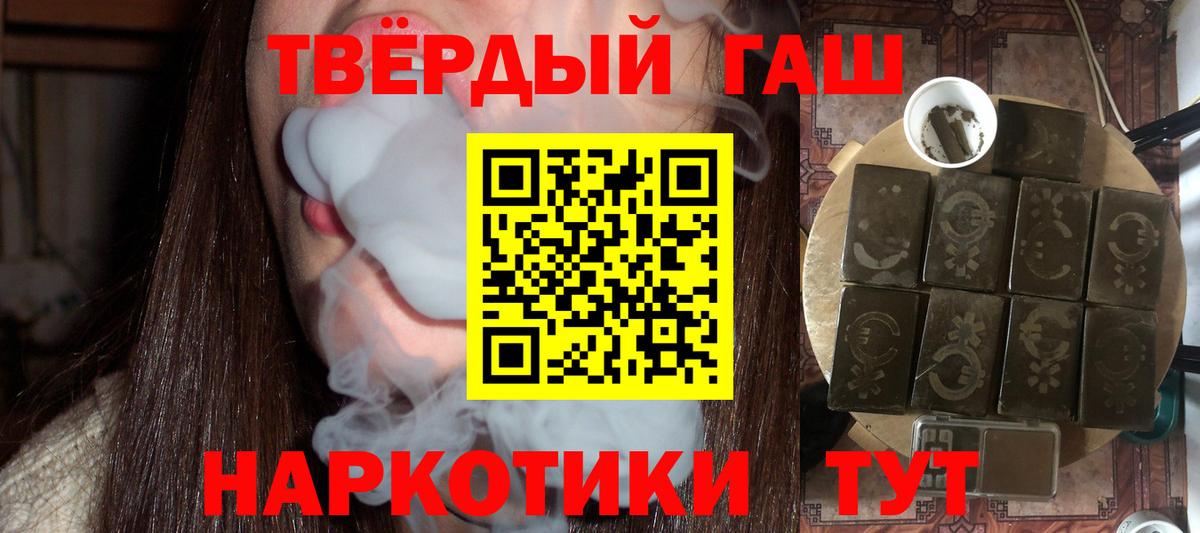 как найти закладки  Вход с VPN  Брянск  ГАШ VHQ  Гашиш гарик 