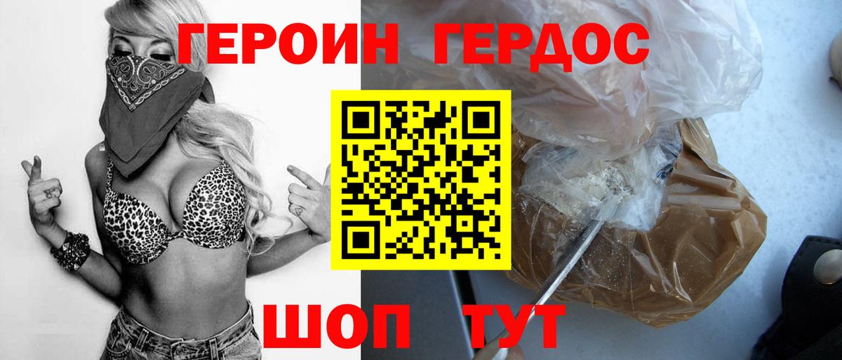 Брянск  ГЕРОИН гречка  Вход с VPN 