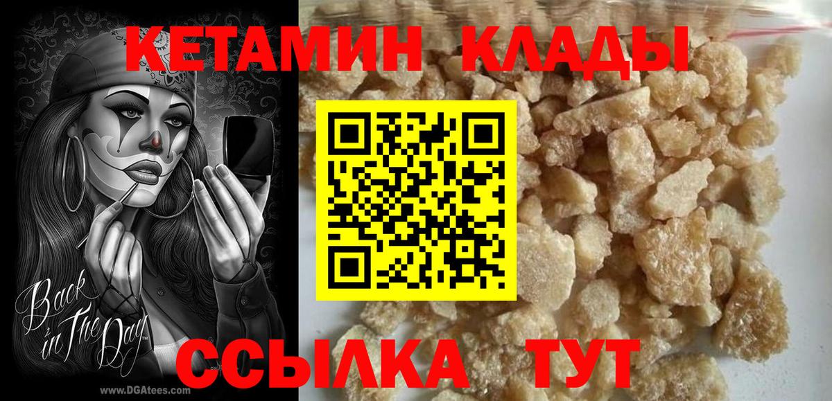 КЕТАМИН VHQ Брянск