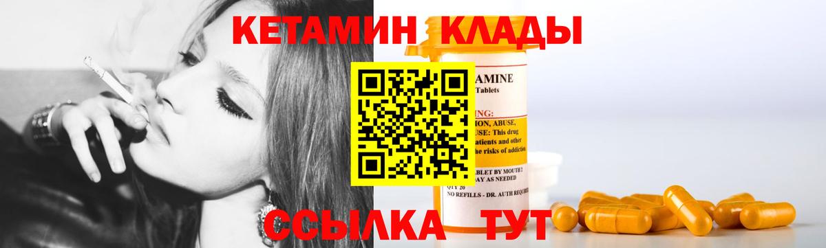 Брянск  hydra ССЫЛКА  КЕТАМИН VHQ  Вход с VPN  Кетамин ketamine 