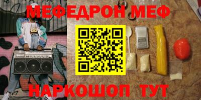 мяу мяу кристалл Аргун