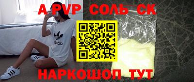 ALPHA-PVP Апшеронск