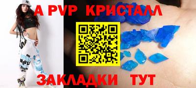 ALPHA-PVP Апшеронск