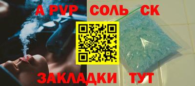ALPHA-PVP Апшеронск