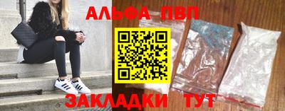 ALPHA-PVP Апшеронск