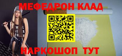 мяу мяу кристалл Аргун