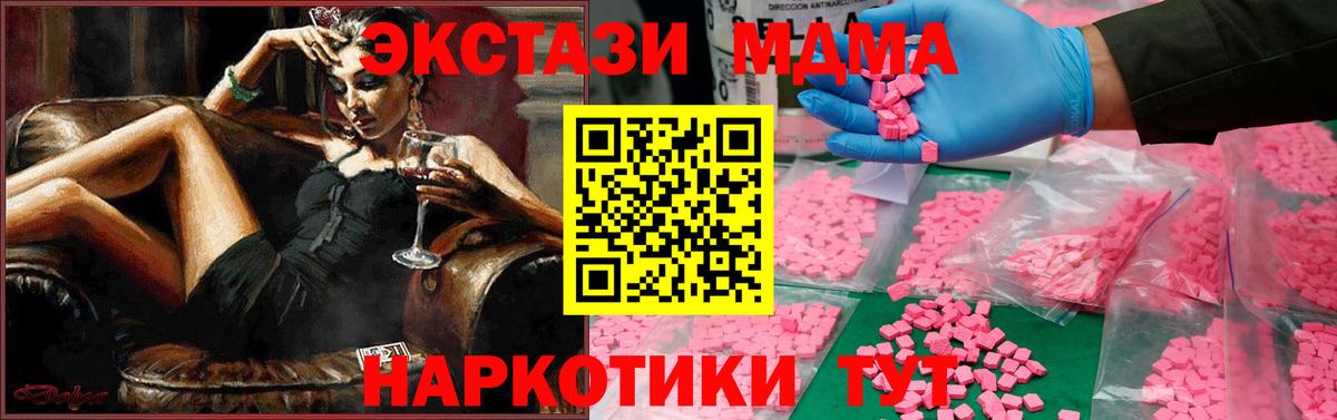 МДМА VHQ Брянск