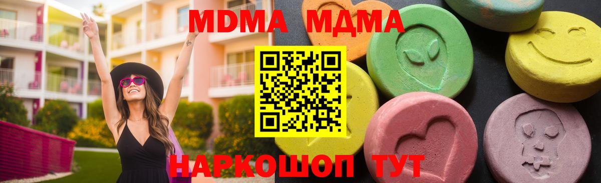 MDMA  Вход с VPN  Брянск  МДМА Molly  МДМА молли 