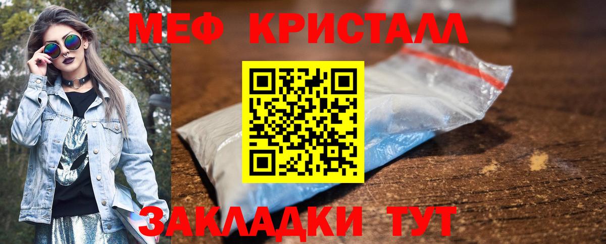 Меф  Брянск
