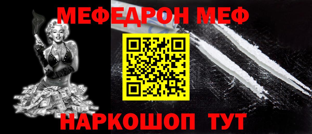 Брянск  МЯУ-МЯУ кристаллы  МЯУ-МЯУ mephedrone  OMG сайт  Вход с VPN  Меф 