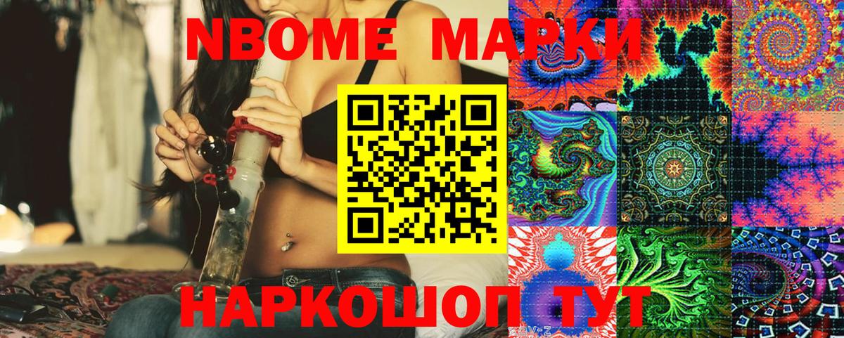 Брянск  Марки NBOMe 1500мкг  Марки NBOMe  Марки NBOMe 1500мкг  Вход с VPN 