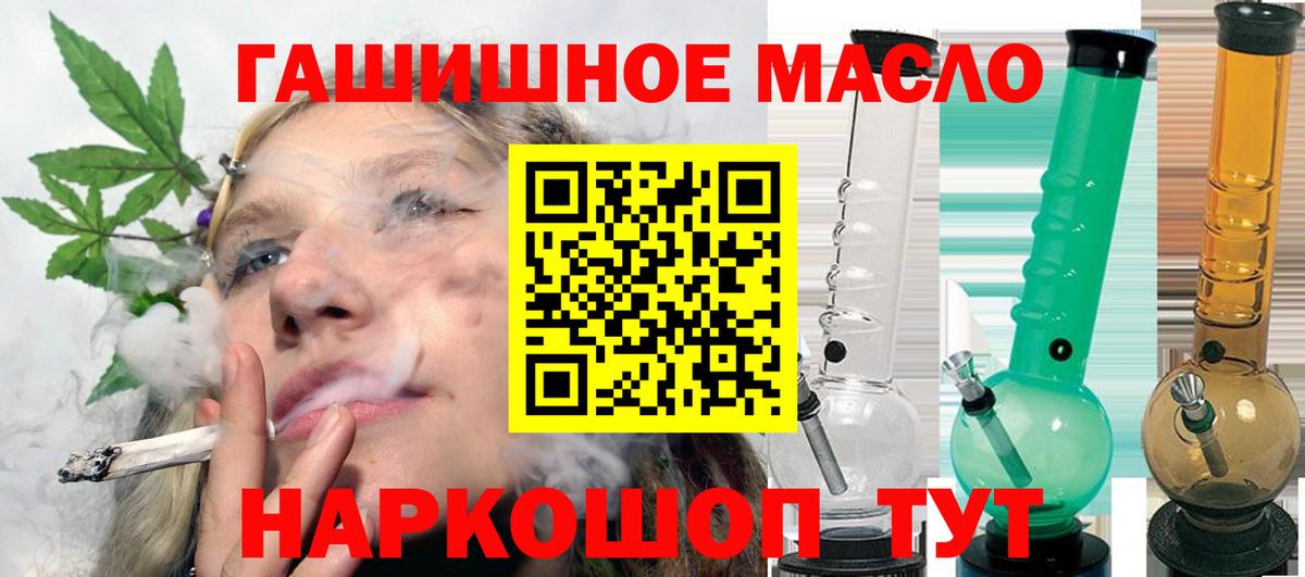 ТГК концентрат  Вход с VPN  Брянск 